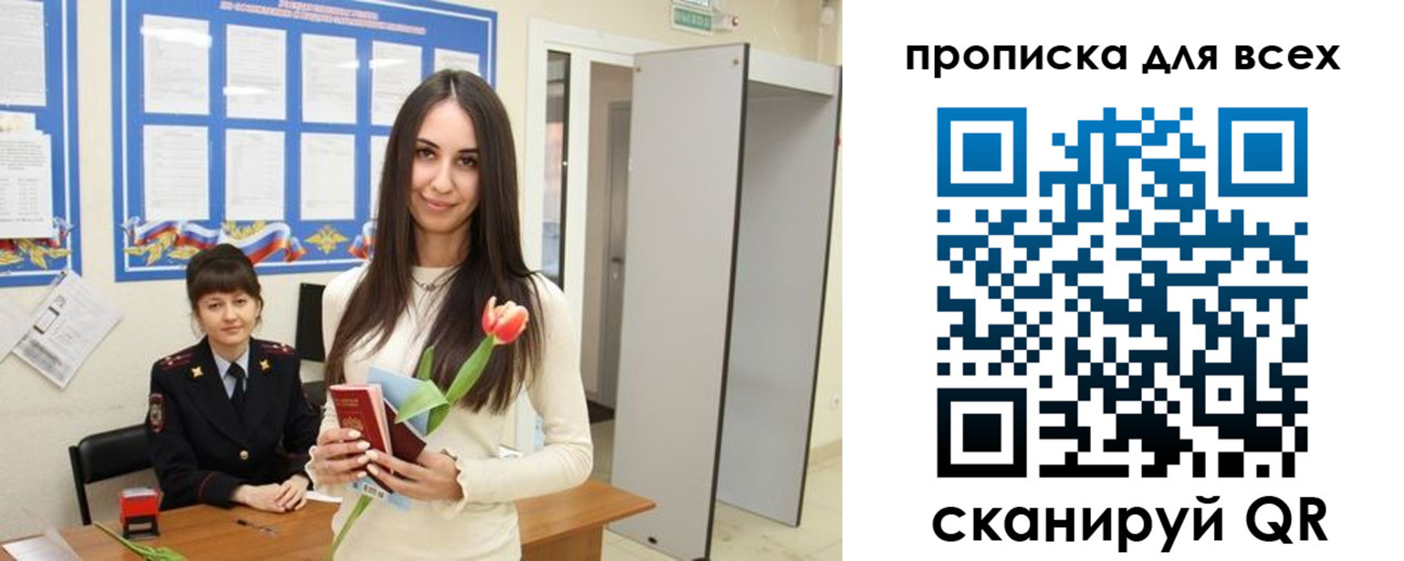 прописка ребенка в Вышнем Волочке