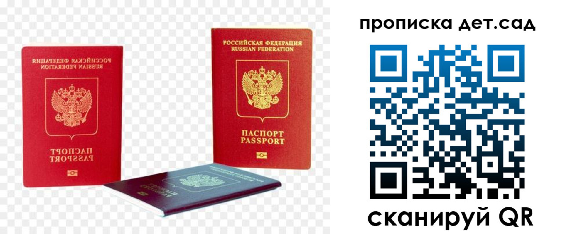прописка законно в Вышнем Волочке
