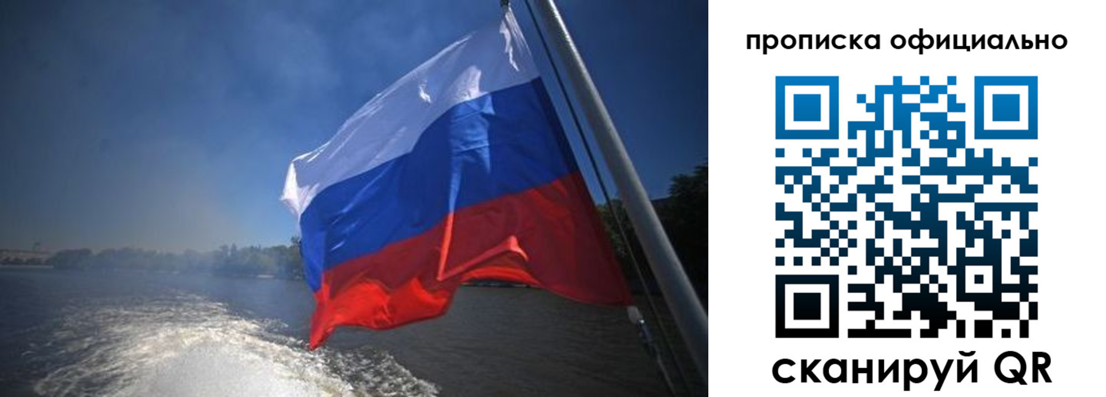 временная регистрация недорого в Вышнем Волочке