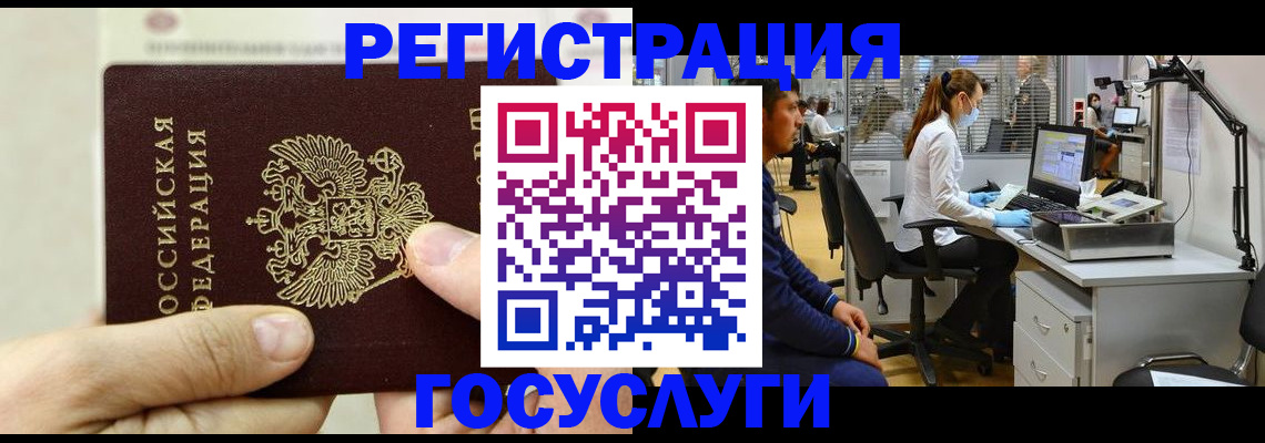 прописка в Вышнем Волочке